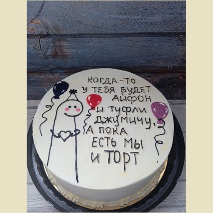 Подарок