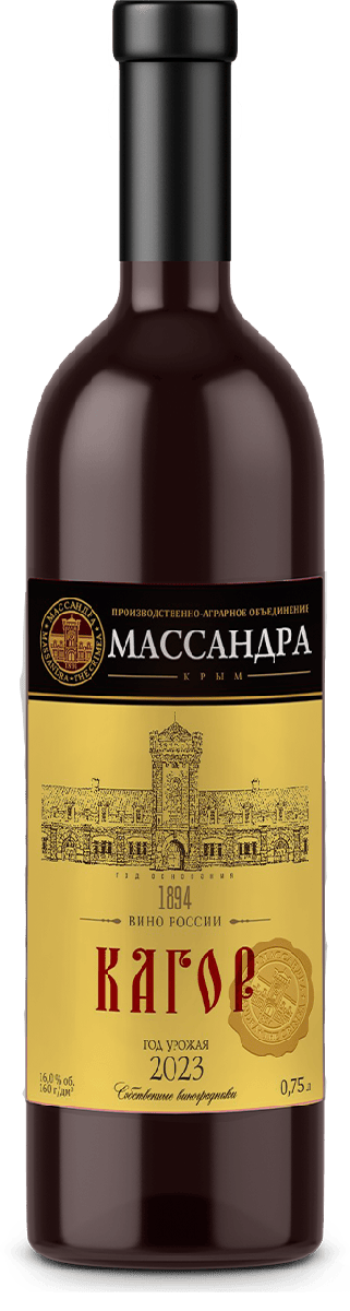 Кагор Масандра год урожая 2023