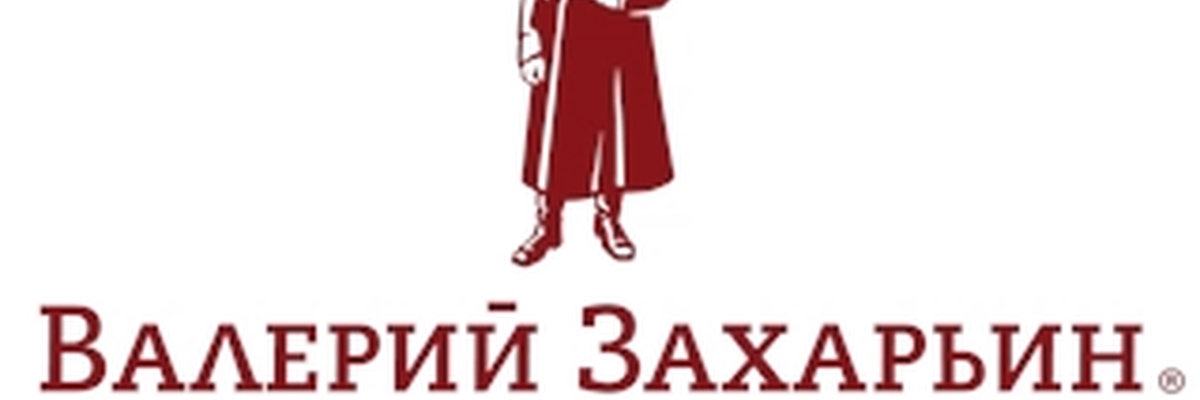 Валерий Захарьин