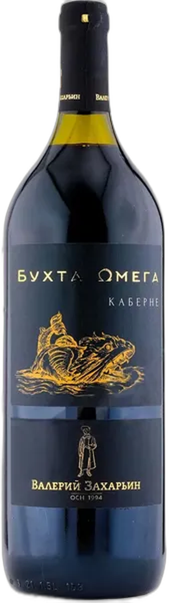 Бухта Омега Каберне 1,5