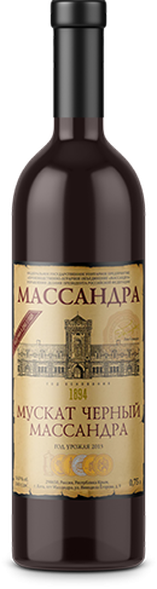 Мускат черный Массандра