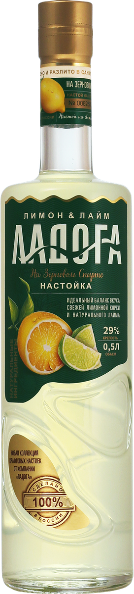 Настойка сладкая "ЛАДОГА ЛИМОН И ЛАЙМ (LADOGA LЕMON AND LIME)" 0,5л 29%