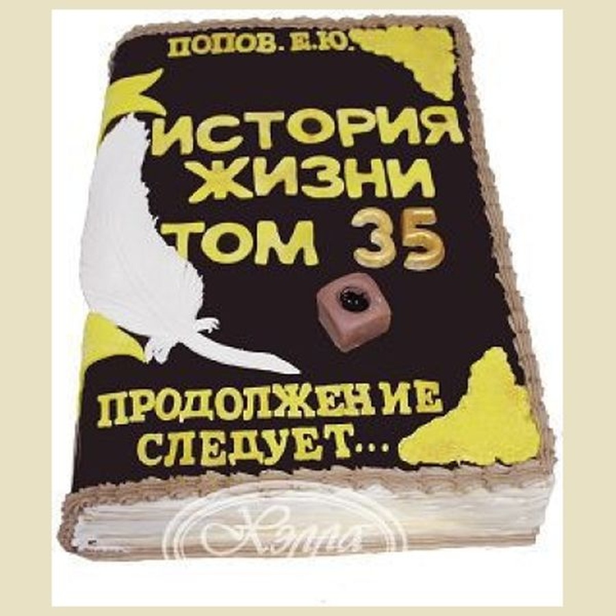 Том