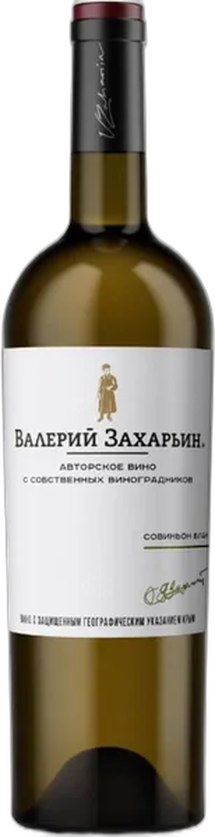 Совиньон Блан серии "Авторское вино от Валерия Захарьина"