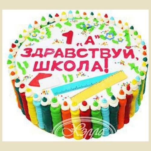 День знаний