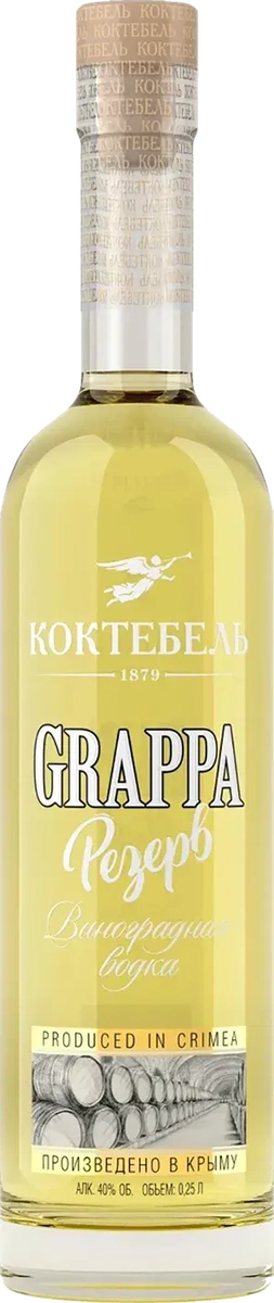 Водка виноградная "Граппа Коктебель-Резерв"